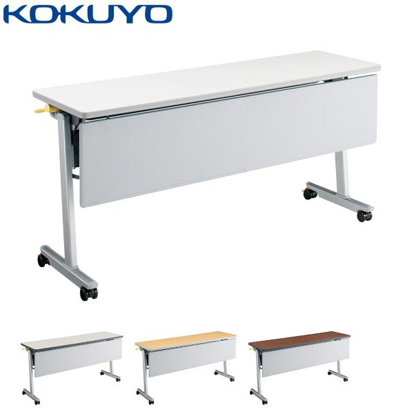 【ラクラク納品】 コクヨ ミーティングテーブル LISMA リスマ KT-P1102 フラップテーブ...