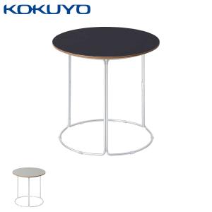 【ラクラク納品】コクヨ ミーティングテーブル CK-750 T75-M13L テーブル リノリウム天板 メッキ脚 直径45cm 高さ43cm｜kokuyofn
