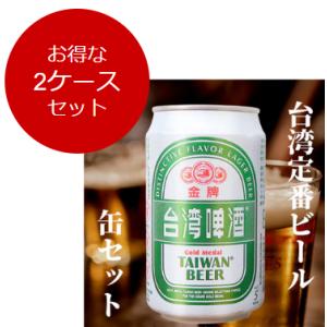 台湾ビール ケース販売24本セット 台湾白ブドウビール 台湾白萄萄