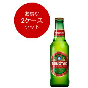 2ケースセット販売　チンタオ青島ビール瓶330ml　瓶　330ml　48本セット　中国ビール　輸入ビ...