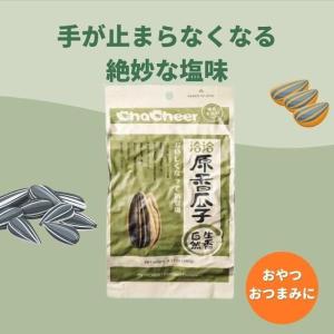 20袋セット　 洽洽 原味香瓜子 チャチャ食用ひまわりの種 260g　味付けひまわりの種　中華料理スナック - 20袋セット 1ケース 6924187846180