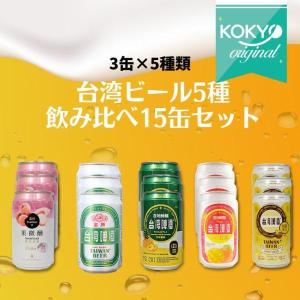 台湾ビール ケース販売 台湾プレミアム金牌 ゴールドビール330ml×24缶
