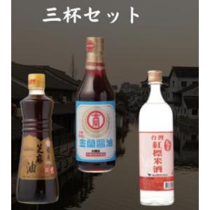 セット販売 3本セット 台湾紹興酒飲み比べセット TTL 輸入紹興酒 10年