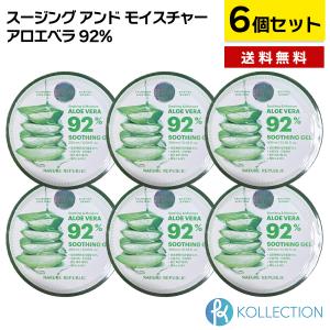 【6個セット】ネイチャーリパブリック スージング アンド モイスチャー アロエベラ 92% 300mL × 6点 NATURE REPUBLIC SOOTHING & MOISTURE ALOE VERA 92%｜kollection-cosme