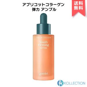 【 国内発送 】GOODAL グーダル アプリコット コラーゲン 弾力 アンプル 30ml APRICOT COLLAGEN YOUTH FIRMING AMPOULE｜kollection-cosme