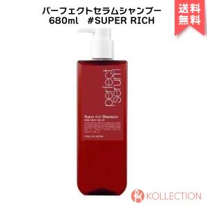 【 国内発送 】MISEENSCENE ミジャンセン パーフェクト セラム シャンプー 680ml #スーパーリッチ  PERFECT SERUM SHAMPOO #SUPER RICH｜kollection-cosme