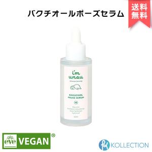 【 正規品 】i`m unau アイムウナウ バクチオール ポーズ セラム 30ml BAKUCHIOL PAUSE SERUM 美容液 ヴィーガン｜kollection-cosme