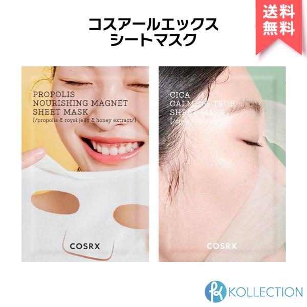 【 国内発送 】COSRX コスアールエックス シートマスク 1枚 SHEET MASK プロポリス...