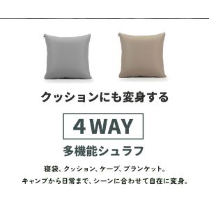 【新発売】4WAY 寝袋 クッション シュラフ...の詳細画像2