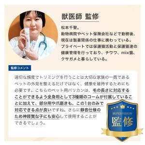 【トリマー監修】 ペット用バリカン ペット爪研...の詳細画像2