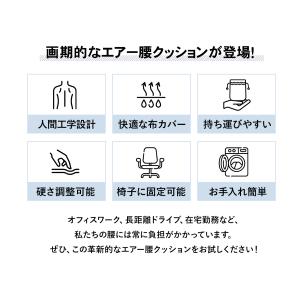 腰エアークッション 腰クッション 腰用クッショ...の詳細画像4