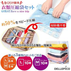 衣類圧縮袋 圧縮袋 圧縮バッグ 旅行グッズ 便...の詳細画像1