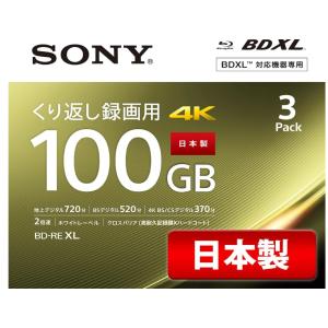 ソニー BD-RE XL 100GB 3枚入り