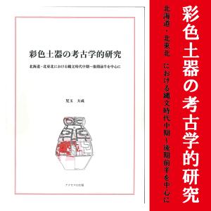 □ルイセンコとその学説 主著“農業生物学”の解説 大竹博吉ほか ナウカ