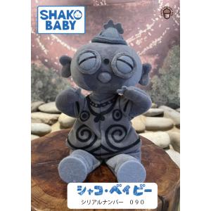 シャコ・ベイビー　SHAKO BABY（シリアルナンバー090） 遮光器土偶　縄文　小牧野遺跡　ぬい...