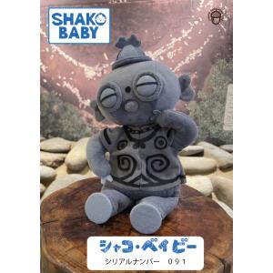 シャコ・ベイビー　SHAKO BABY（シリアルナンバー091） 遮光器土偶　縄文　小牧野遺跡　ぬい...