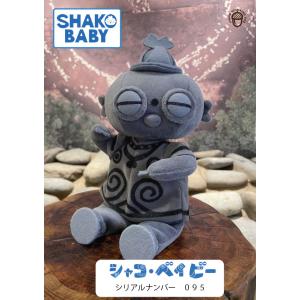 シャコ・ベイビー　SHAKO BABY（シリアルナンバー095） 遮光器土偶　縄文　小牧野遺跡　ぬい...