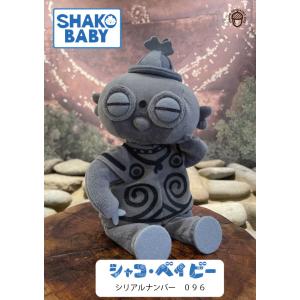シャコ・ベイビー　SHAKO BABY（シリアルナンバー096） 遮光器土偶　縄文　小牧野遺跡　ぬい...