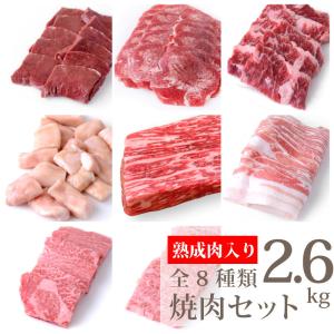 熟成肉300g　上カルビ300g　ハラミ300g　焼肉用黒豚バラ500g　焼肉用特上ロース300g　タンスライス300g　ハツ300g　マルチョウ300g　合計2.6kg（kagoshimabeef）｜komachi-k