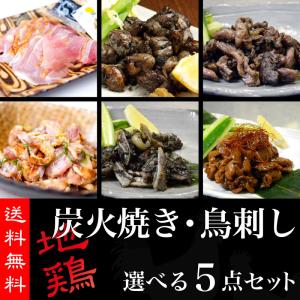 鹿児島 鳥刺しの商品一覧 通販 Yahoo ショッピング