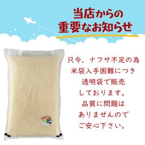＼オープン記念価格/【農家直送】秋田県大潟村産...の詳細画像3