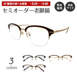 遠くも見える 老眼鏡 遠近両用 メガネ 日本製 シャルマン SABIO サビオ