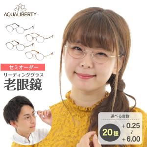 老眼鏡 鯖江 日本製 CHARMANT シャルマン SABIO サビオ ハーフリム