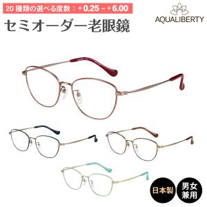 老眼鏡 鯖江 日本製 AQUALIBERTY ア...の商品画像