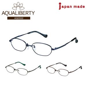 度付き メガネ AQUALIBERTY アクアリバティ AQ22522 日本製 チタン オーバル 鯖江 シャルマン 近視 遠視 乱視 老眼 度なし 度入り 度あり 男性 女性 おしゃれ｜komachi0731