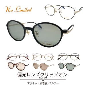 CROSSPORTER クロスポーター 偏光 クリップオン 軽量 眼鏡 メガネ