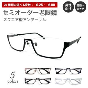 メガネ メンズ アンダーリム UVカット 逆ナイロール 下ぶち 2268-1