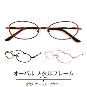 メガネ 度付き 度あり オーバル メタル フレーム 小さめ 鼻パッド 近視 遠視 乱視 老眼 度なし 伊達 眼鏡 度入り レディース 女性 子供 おしゃれ かわいい｜komachi0731