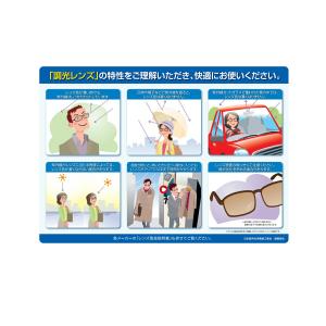 度付き 調光 レンズ付き メガネ サングラス ...の詳細画像4