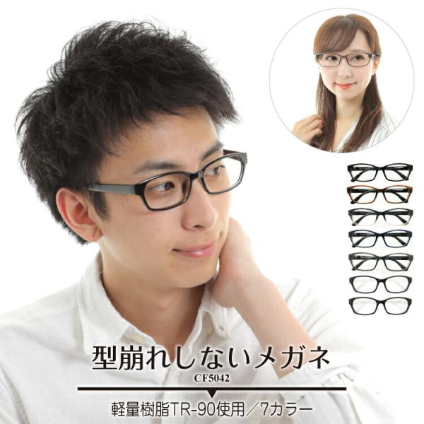 度付き メガネ ウエリントン 形状記憶 軽量 フレーム 度あり 度入り 近視 遠視 乱視 老眼 度な...