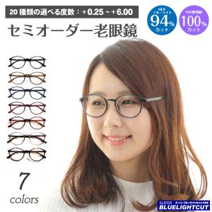 スーパーブルーライトカット 老眼鏡 94%カット HYPE HE-6603 ボストン