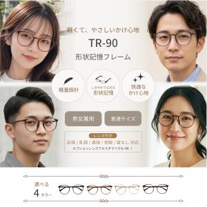 度付き メガネ ボストン ラウンド 形状記憶 ...の詳細画像1