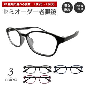 遠くも見える 老眼鏡 遠近両用 メガネ 日本製 シャルマン SABIO サビオ