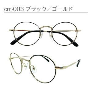 メガネ 度付き 度あり ボストン ラウンド メ...の詳細画像3