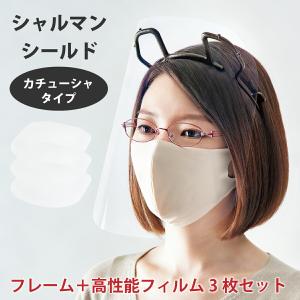カチューシャシールドの商品一覧 通販 Yahoo ショッピング