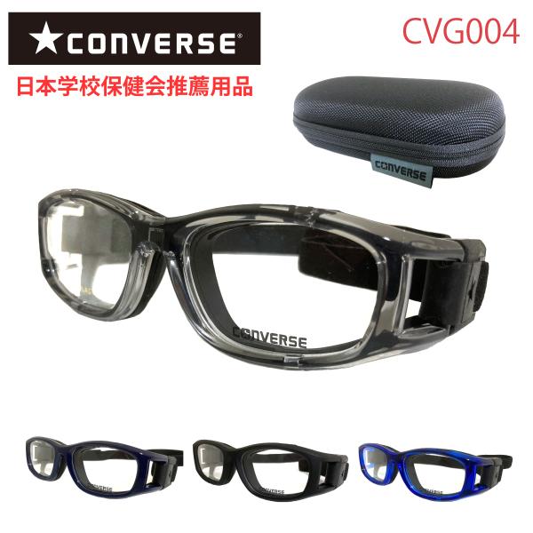 【1年レンズ保証あり】スポーツメガネ ゴーグル CONVERSE CVG004 スポーツゴーグル 子...