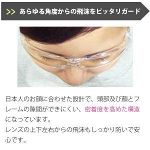 医療用 メガネ ゴーグル アイケアグラス プレ...の詳細画像2