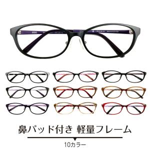 メガネ 度付き 度あり オーバル 鼻パッド付き 軽量フレーム 近視 遠視 乱視 老眼 度入り 度なし 伊達 だて 眼鏡 レディース メンズ 子供 おしゃれ かわいい｜komachi0731