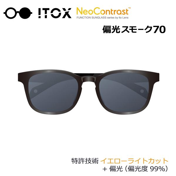 ITOX イトックス ネオコントラスト 偏光スモーク70 サングラス イエローライトカット 度なし ...