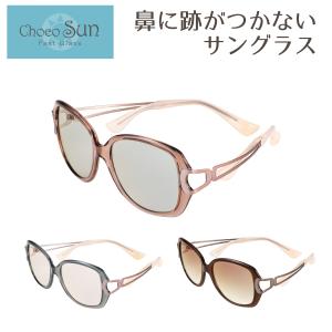 サングラス Choco Sun ちょこサン FG24504 CHARMANT シャルマン 鼻あてなし...