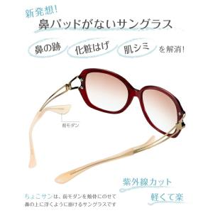 サングラス Choco Sun ちょこサン F...の詳細画像1