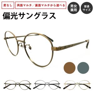 サングラス Choco Sun ちょこサン FG24521 CHARMANT シャルマン メタル