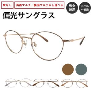 サングラス Masaki Matsushima マサキマツシマ MSG-1001 偏光