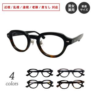 度付き メガネ ボストン クラウンパント フレー...の商品画像