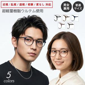 度付き メガネ ボストン ラウンド 丸眼鏡 極細 細い メタル フレーム 近視 遠視 乱視 老眼 度なし 伊達 だて 眼鏡 度あり レディース メンズ 男性 女性 おしゃれ K 793 メガネスタイル 通販 Yahoo ショッピング