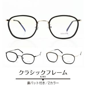 度付き メガネ CHARMANT シャルマン SABIO SB22613 サビオ 日本製